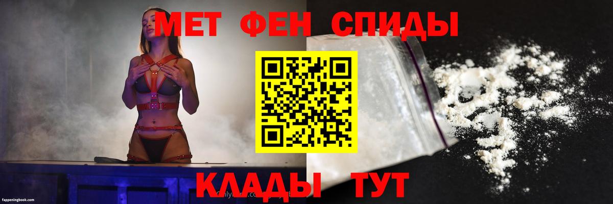 АМФЕТАМИН 97%  Вход с VPN  АМФЕТАМИН  Темрюк 