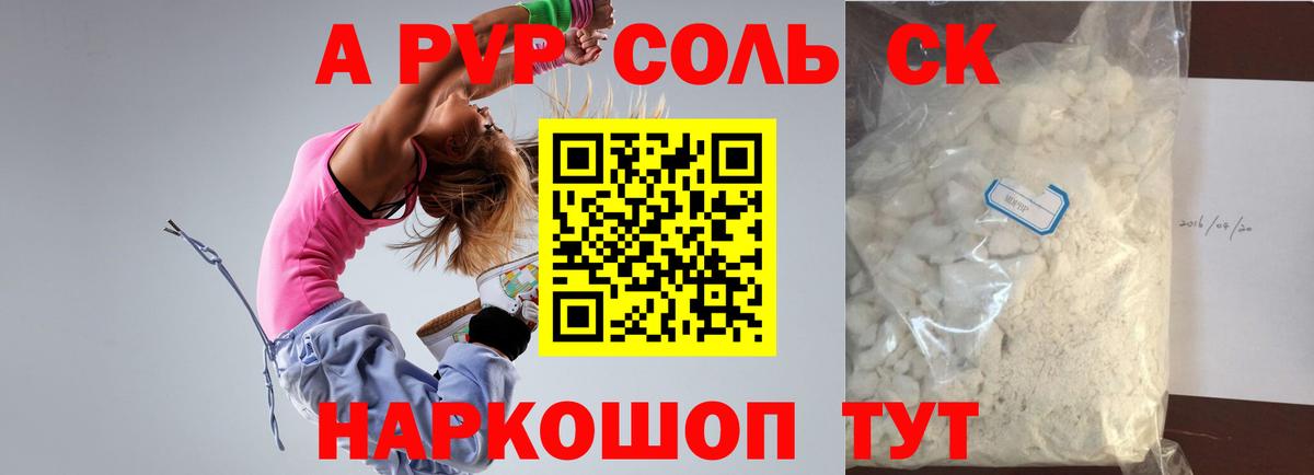 APVP СК Темрюк