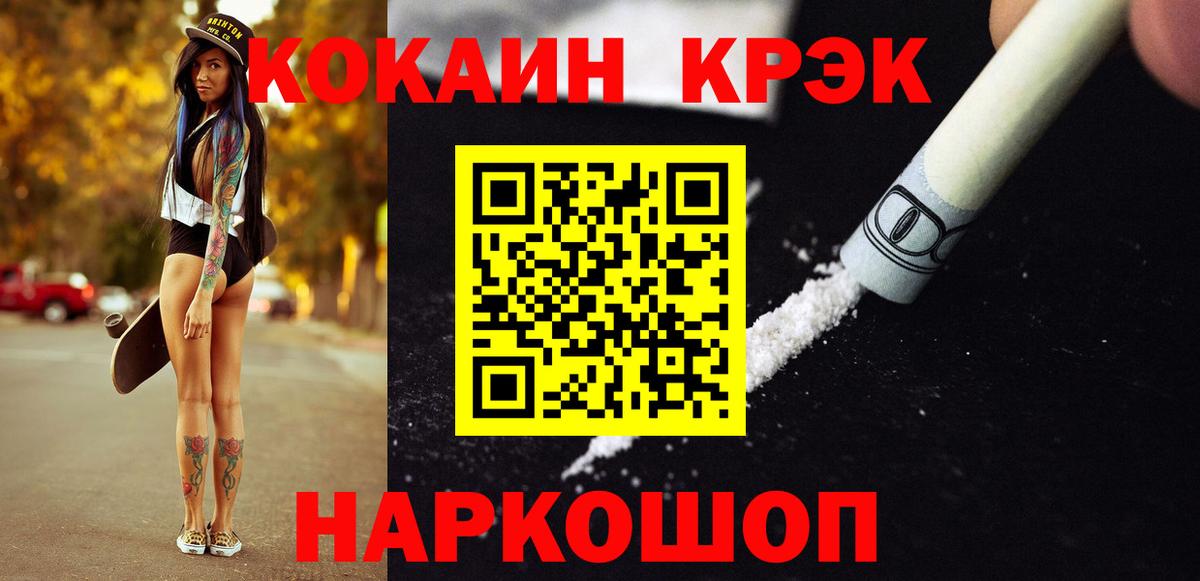 Темрюк  Cocaine Колумбийский  Вход с VPN 