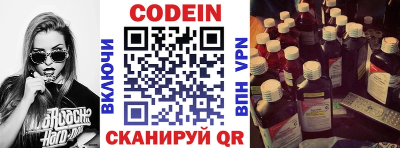 Кодеин Purple Drank  где найти наркотики  mega ссылки  Темрюк 