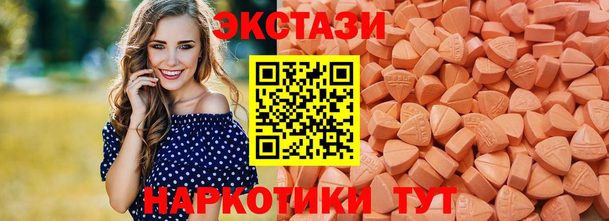 ЭКСТАЗИ 250 мг  Экстази  Ecstasy Cube  Темрюк    зеркало  Вход с VPN 