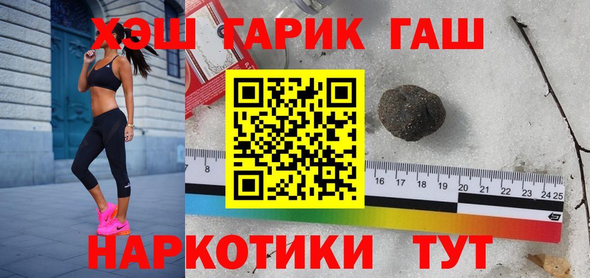 Темрюк  ГАШ Cannabis  Вход с VPN  ГАШИШ гарик 