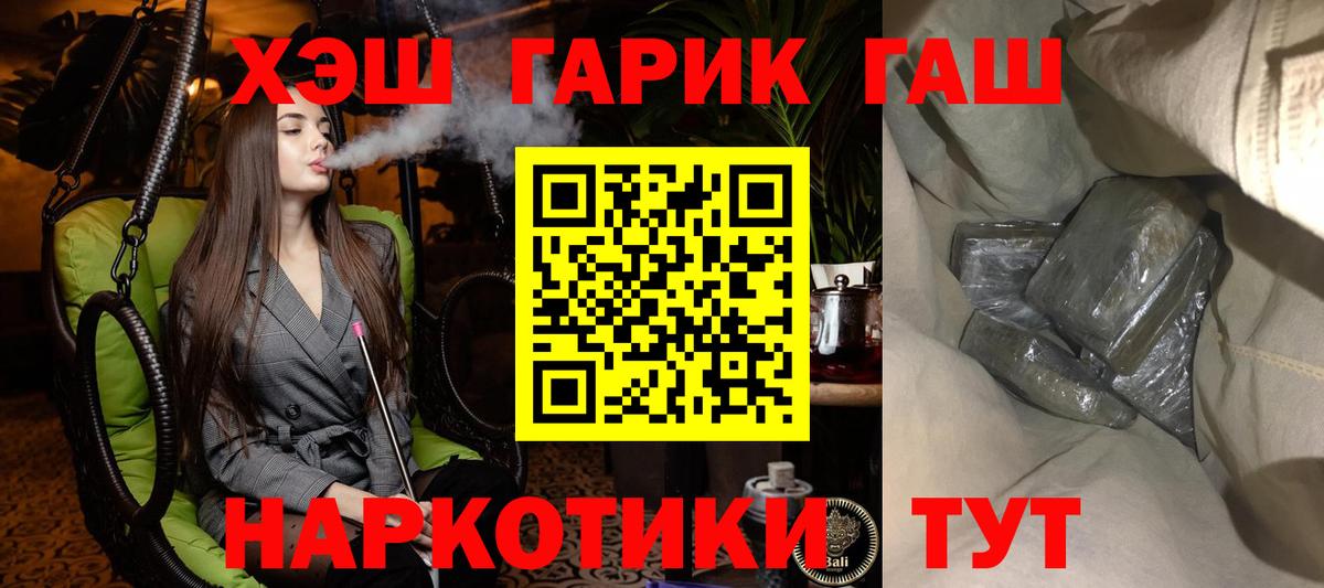 ГАШ Premium Темрюк
