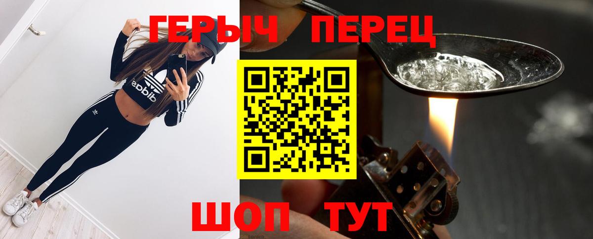 ГЕРОИН  ГЕРОИН Афган  Вход с VPN  Темрюк 