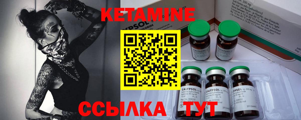 Кетамин VHQ  Кетамин ketamine  Вход с VPN  Темрюк 