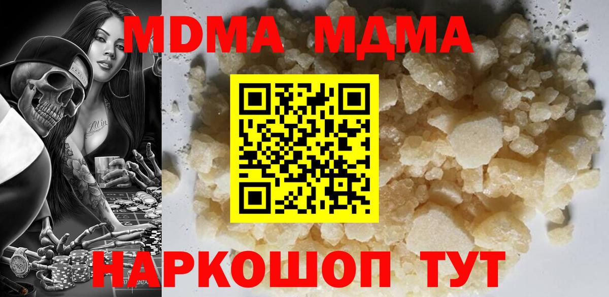 МДМА кристаллы  MDMA кристаллы  Темрюк  Вход с VPN 