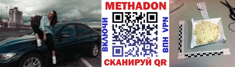 МЕТАДОН белоснежный  где купить   Темрюк 