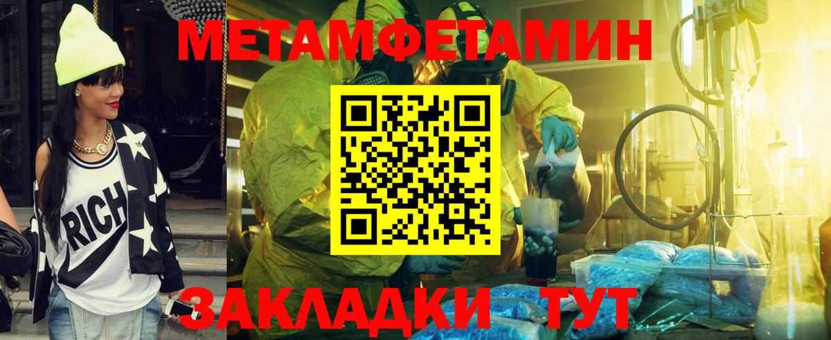 Метамфетамин Декстрометамфетамин 99.9% Темрюк