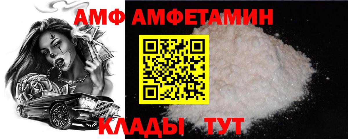Метамфетамин кристалл  Вход с VPN  Темрюк 