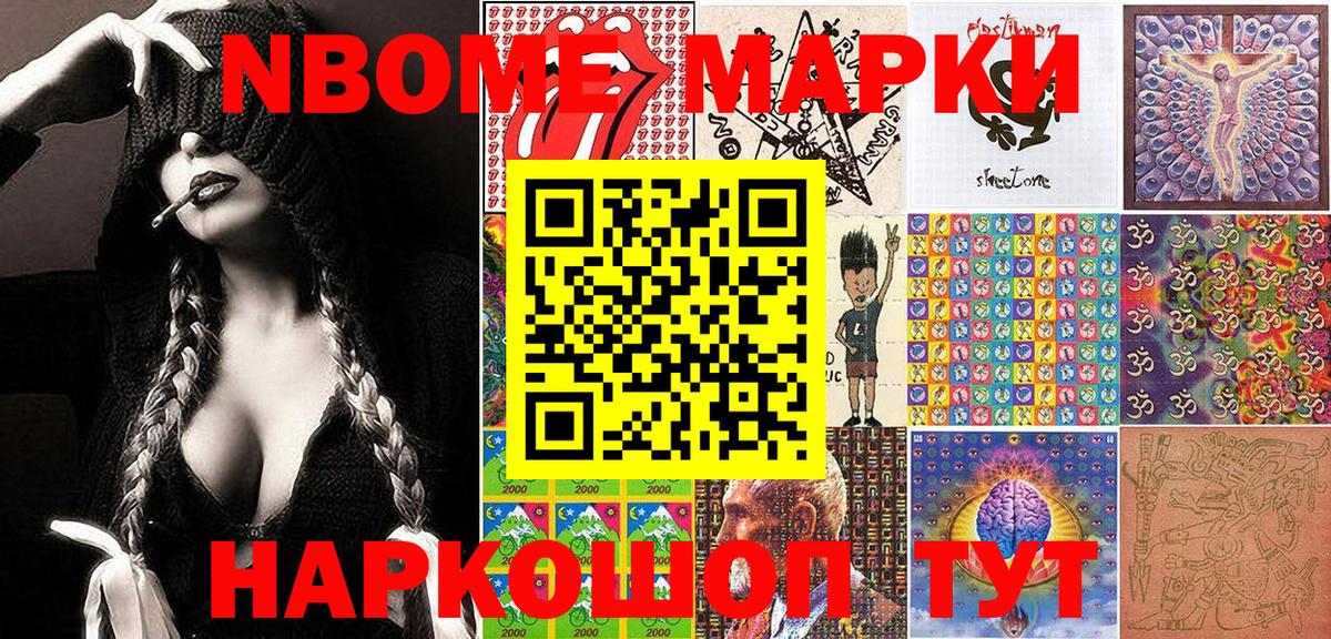 Марки N-bome 1500мкг  Вход с VPN  Темрюк  Марки N-bome 1500мкг 
