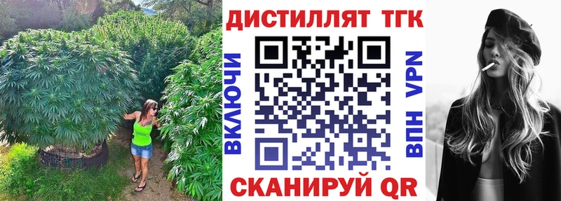 ТГК вейп с тгк  Темрюк 
