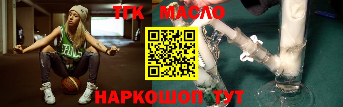ТГК вейп с тгк  Вход с VPN  Темрюк 