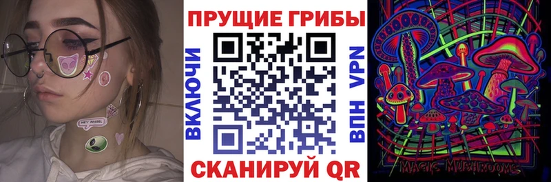 Псилоцибиновые грибы мухоморы Темрюк