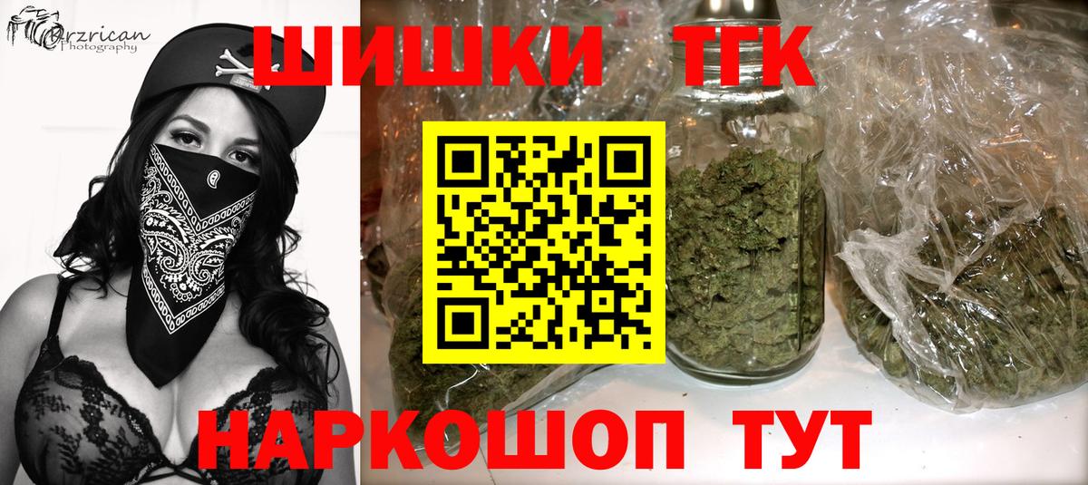 Марихуана Bruce Banner  МАРИХУАНА тримм  Темрюк  Конопля Bruce Banner  Марихуана индика  Вход с VPN 